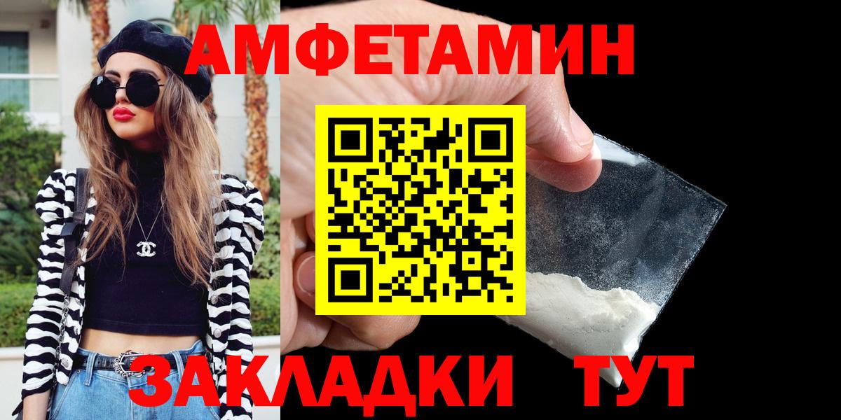 АМФЕТАМИН VHQ  Вход с VPN  Россошь 