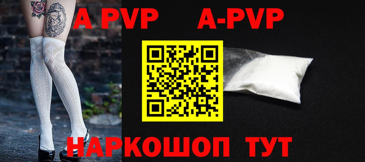 Alfa_PVP Crystall  A-PVP VHQ  хочу   Россошь  Вход с VPN  А ПВП Crystall 