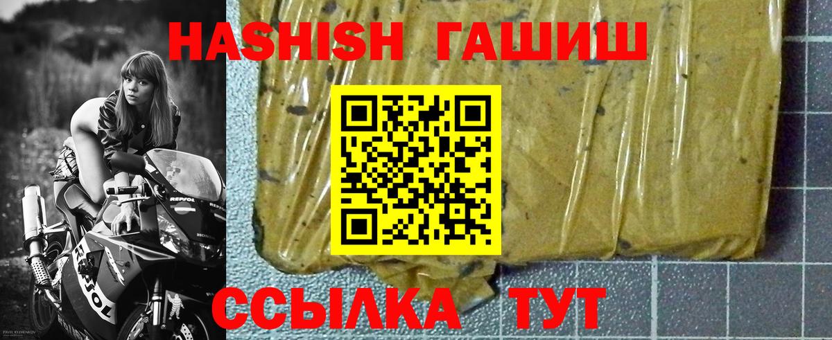 ГАШ Premium Россошь