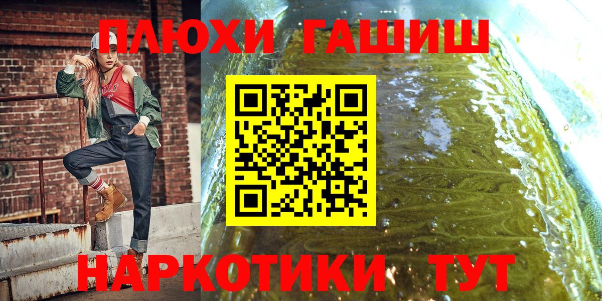 Гашиш AMNESIA HAZE  Вход с VPN  Россошь  ГАШ гарик 