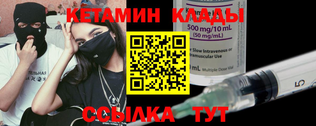 КЕТАМИН ketamine  КЕТАМИН ketamine  Россошь  Вход с VPN 