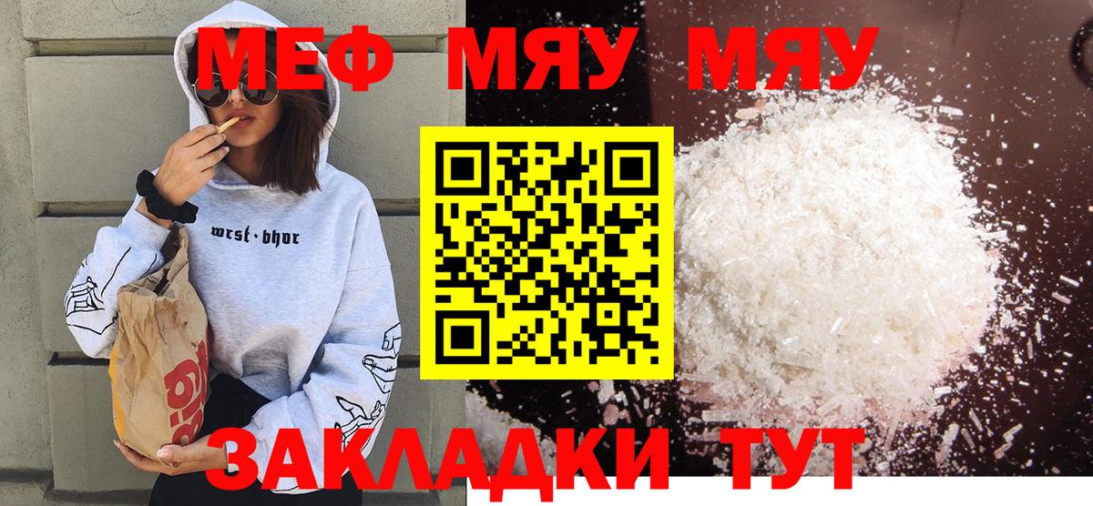 МЕФ мука Россошь