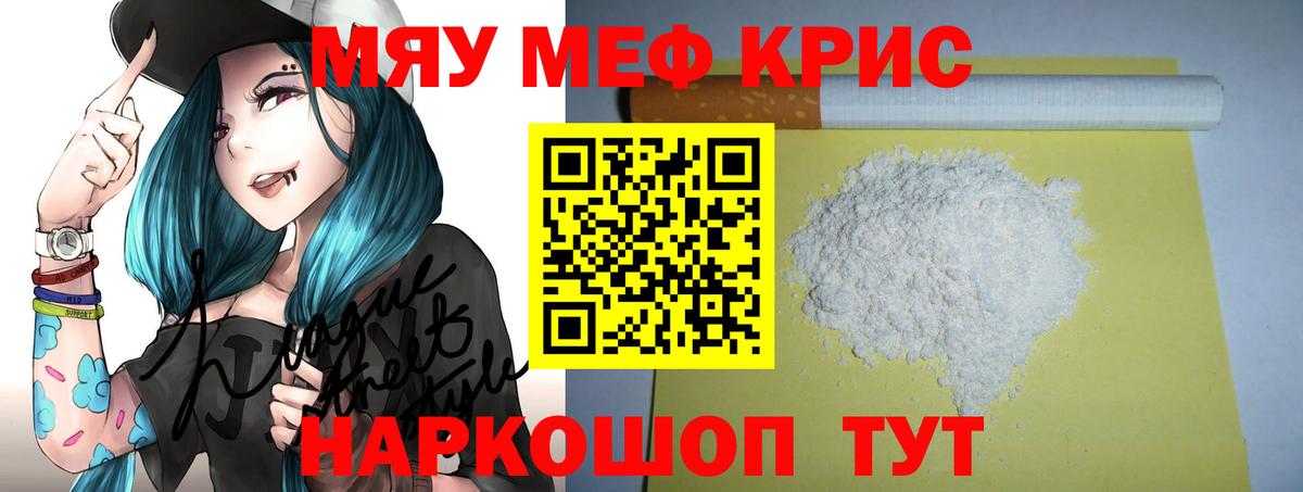 Мефедрон 4 MMC  Вход с VPN  Меф  Россошь 