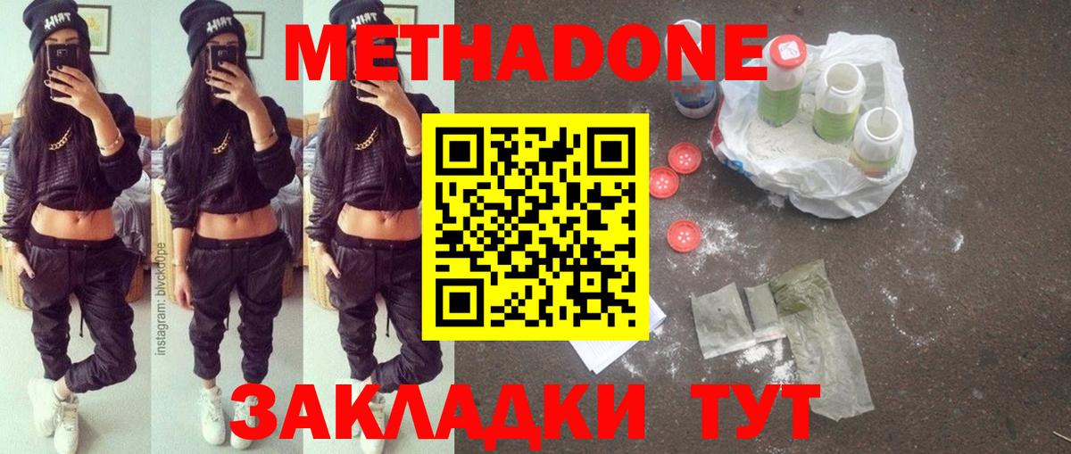 Россошь  МЕТАДОН кристалл  kraken   Вход с VPN 