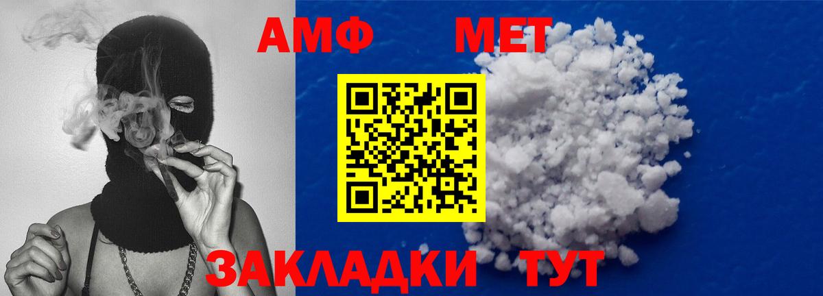Первитин винт  МЕТАМФЕТАМИН  Первитин винт  Россошь  Вход с VPN 