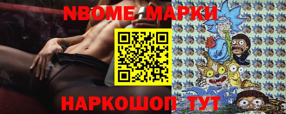 Марки 25I-NBOMe 1,5мг  Вход с VPN  Россошь  Марки 25I-NBOMe 1,5мг 