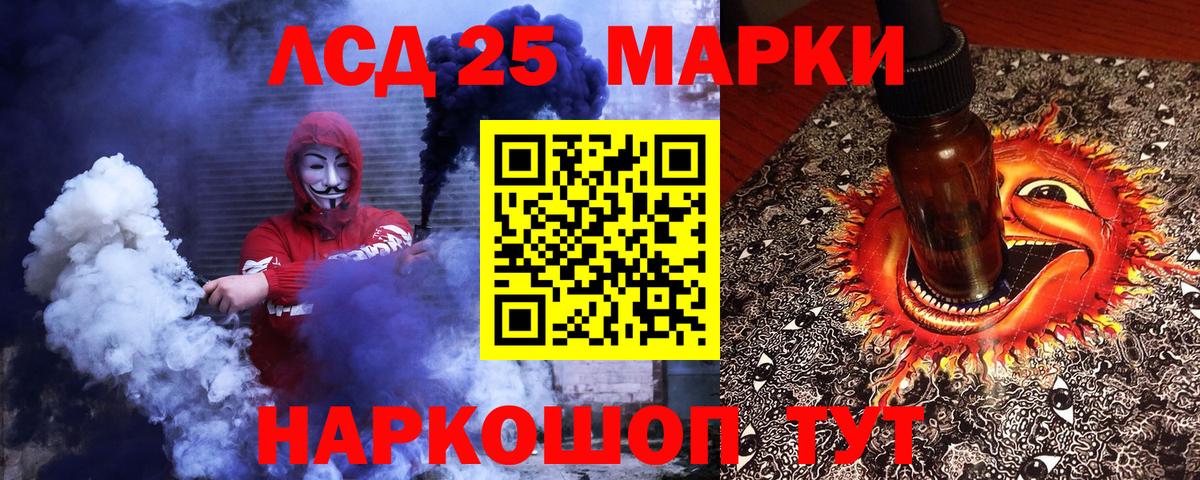 Наркотические марки 1500мкг Россошь