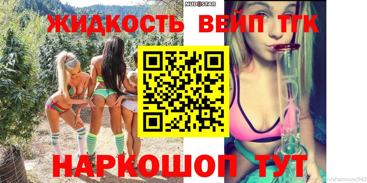 ТГК THC oil Россошь