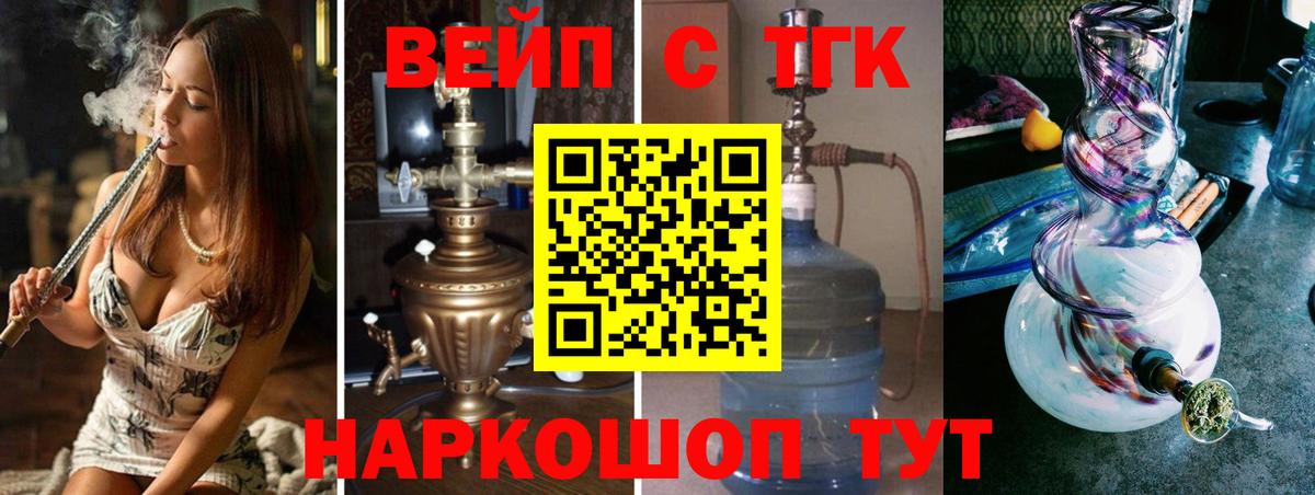 Дистиллят ТГК жижа  ТГК концентрат  Россошь  Вход с VPN 