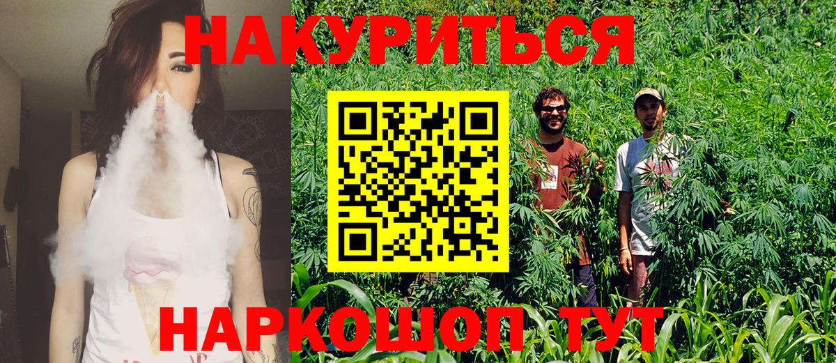 Канабис MAZAR  Вход с VPN  Россошь  Бошки марихуана тримм 