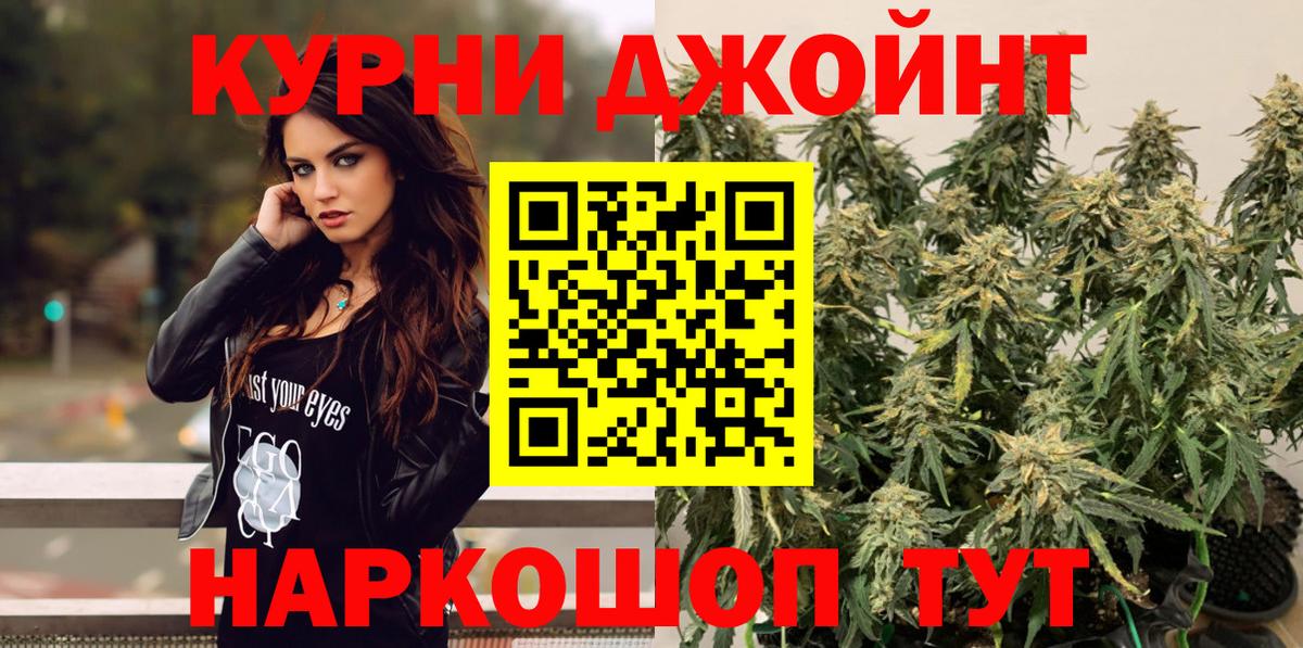 Конопля THC 21% Россошь